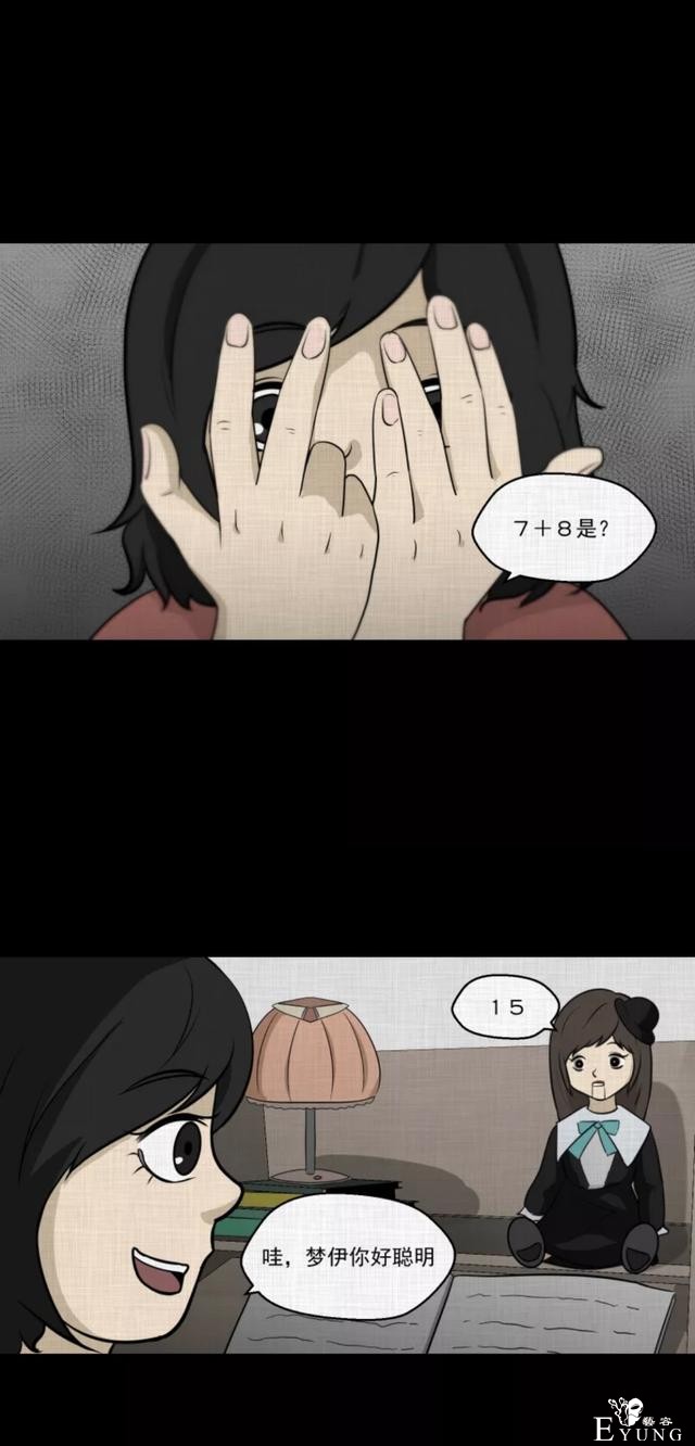 「人性漫画」挽回出轨的老公-67.jpg