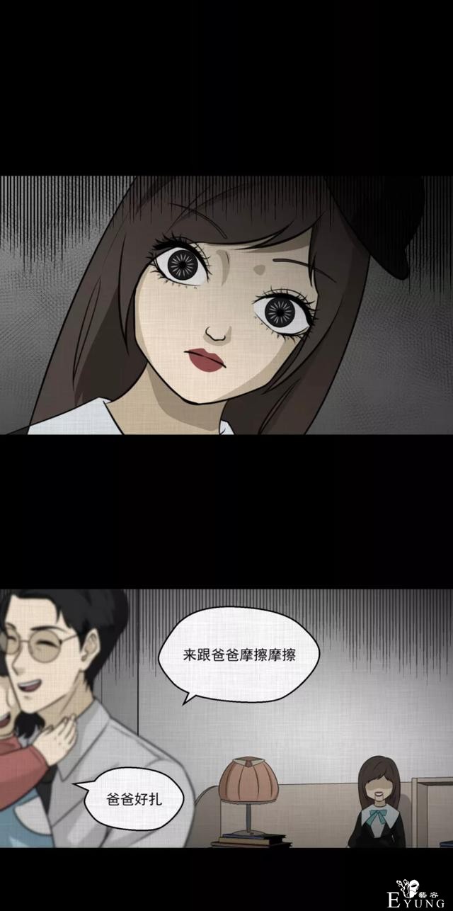 「人性漫画」挽回出轨的老公-69.jpg