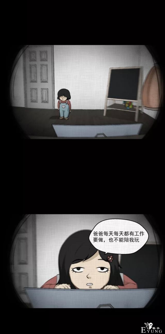 「人性漫画」挽回出轨的老公-71.jpg