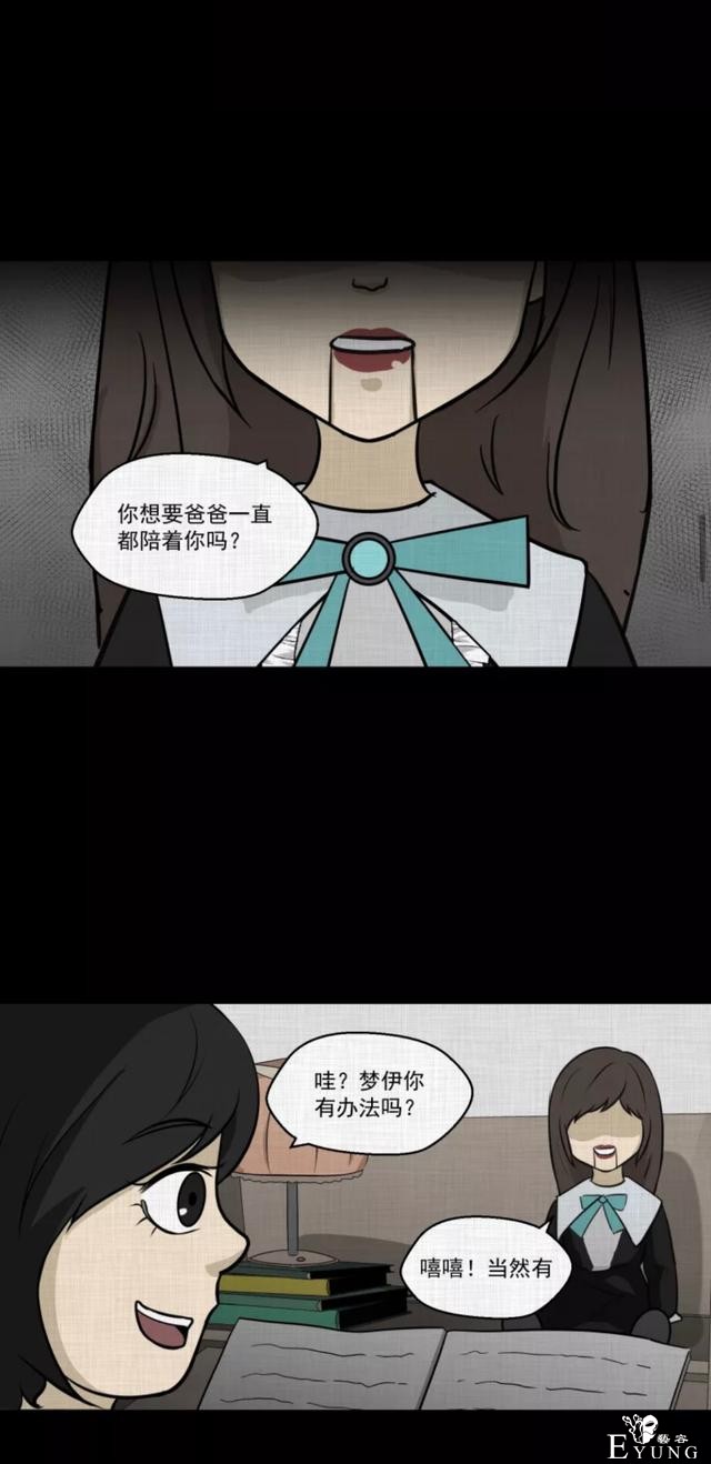 「人性漫画」挽回出轨的老公-72.jpg