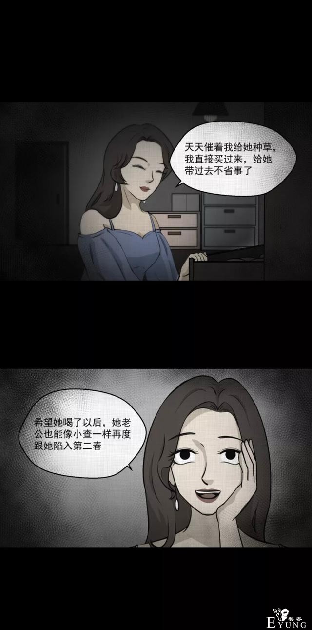 「人性漫画」挽回出轨的老公-75.jpg