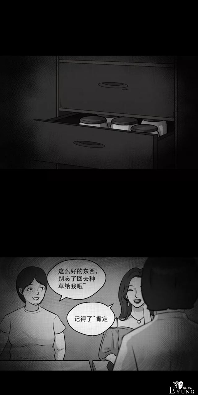 「人性漫画」挽回出轨的老公-74.jpg