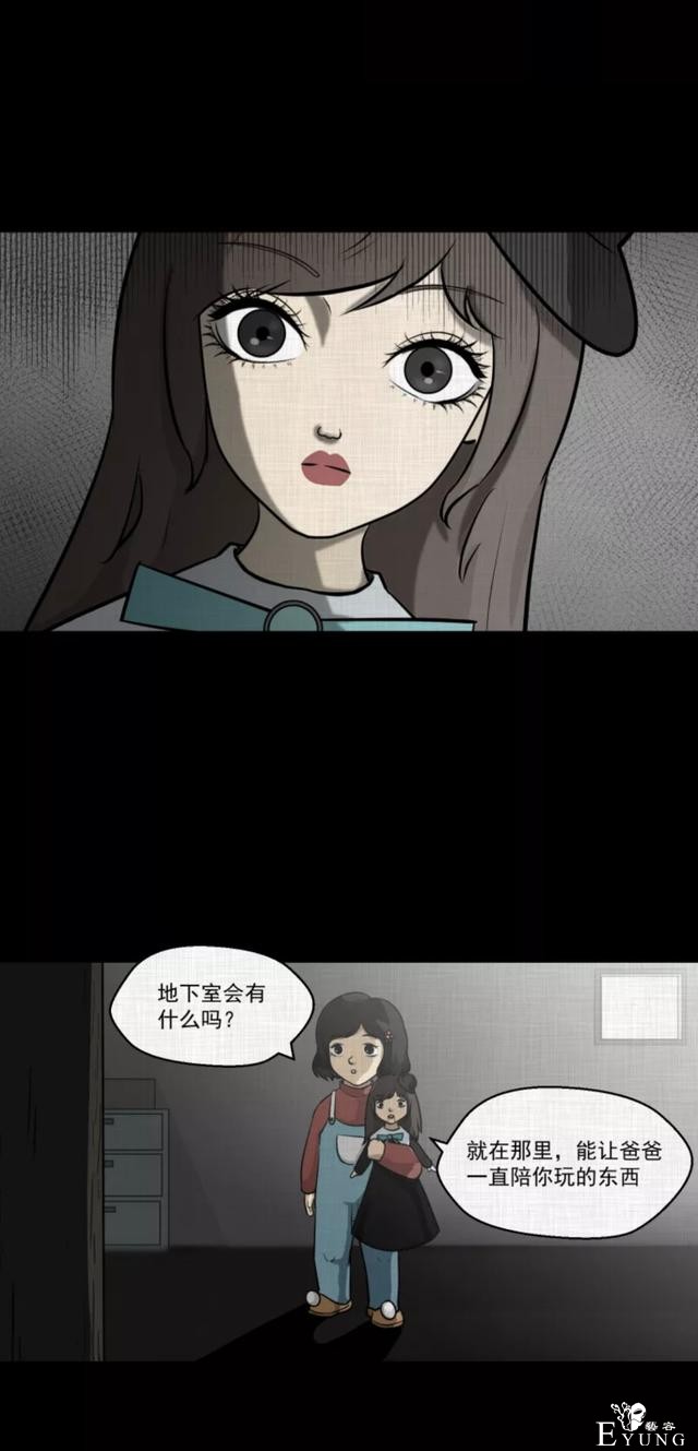 「人性漫画」挽回出轨的老公-76.jpg