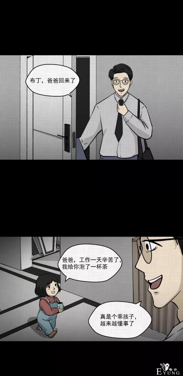 「人性漫画」挽回出轨的老公-79.jpg