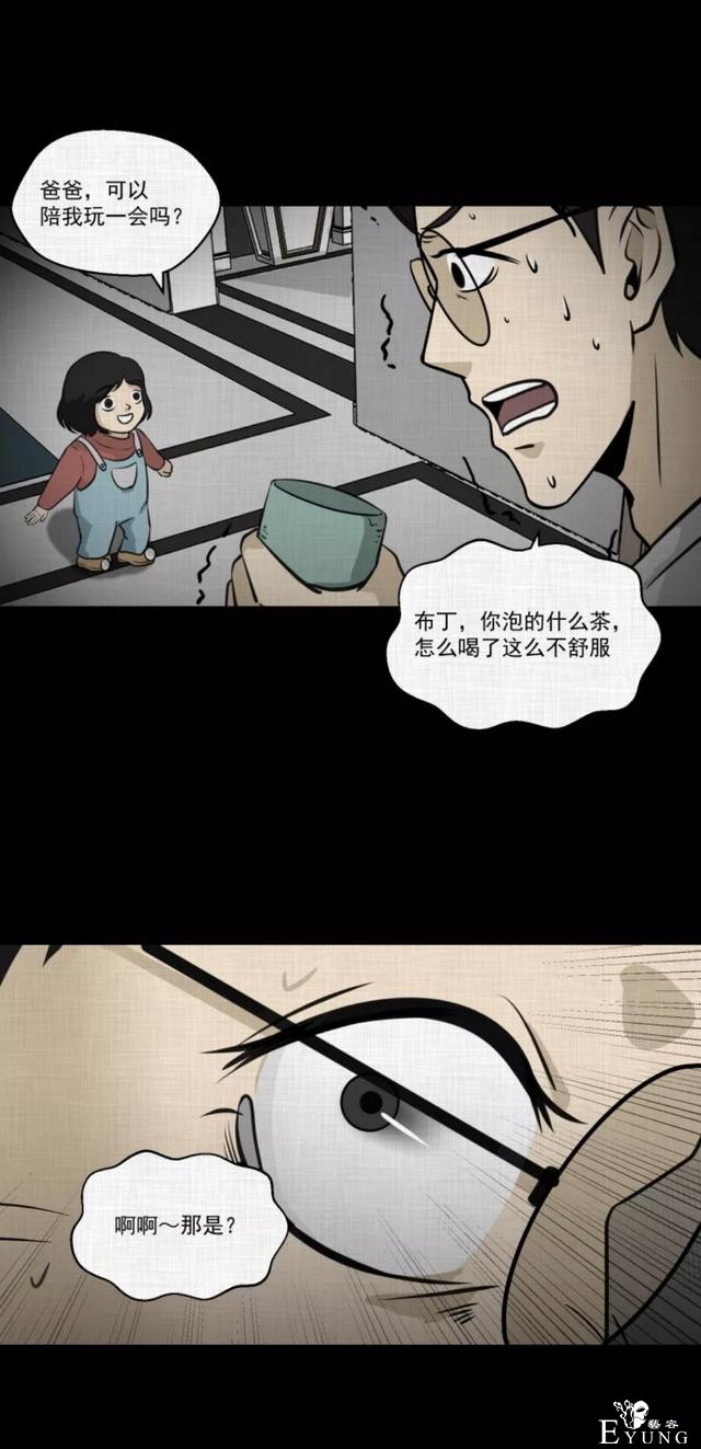 「人性漫画」挽回出轨的老公-83.jpg
