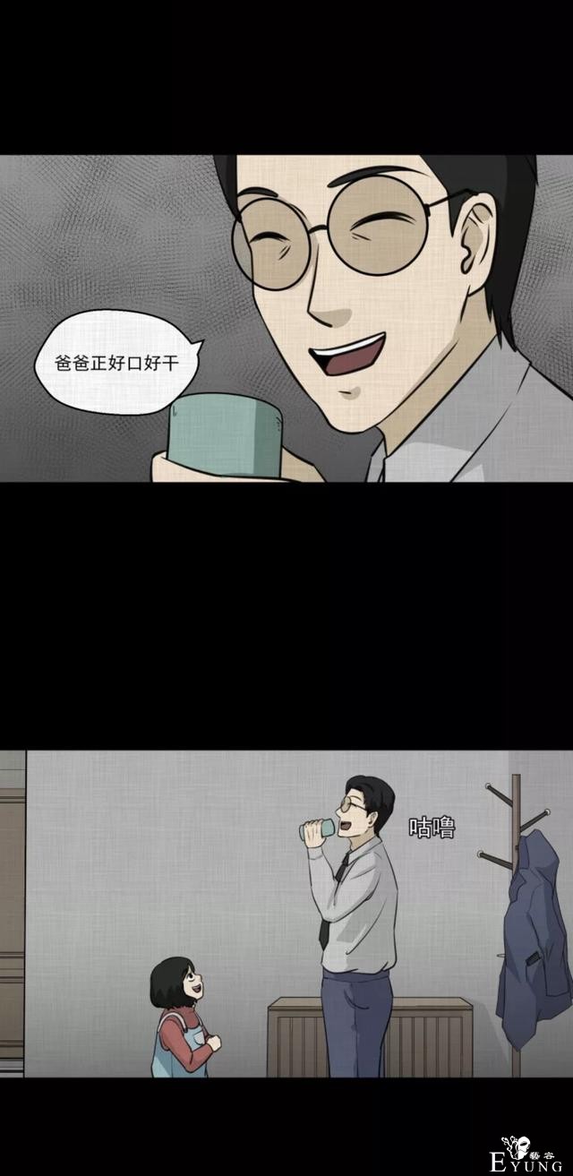 「人性漫画」挽回出轨的老公-80.jpg
