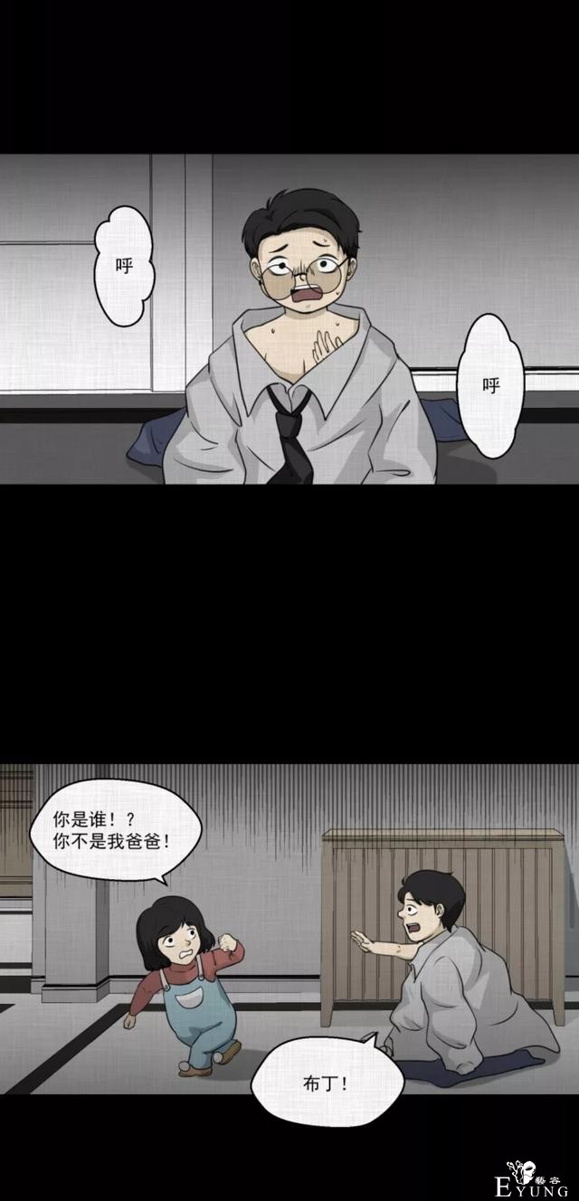 「人性漫画」挽回出轨的老公-87.jpg