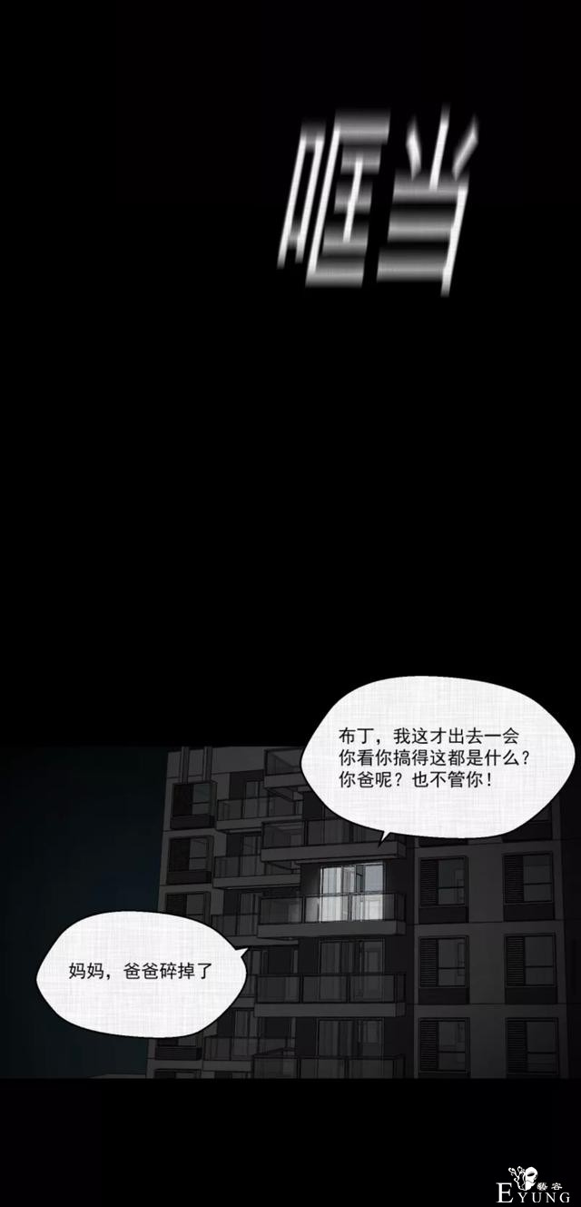 「人性漫画」挽回出轨的老公-89.jpg