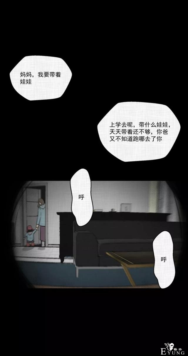 「人性漫画」挽回出轨的老公-91.jpg