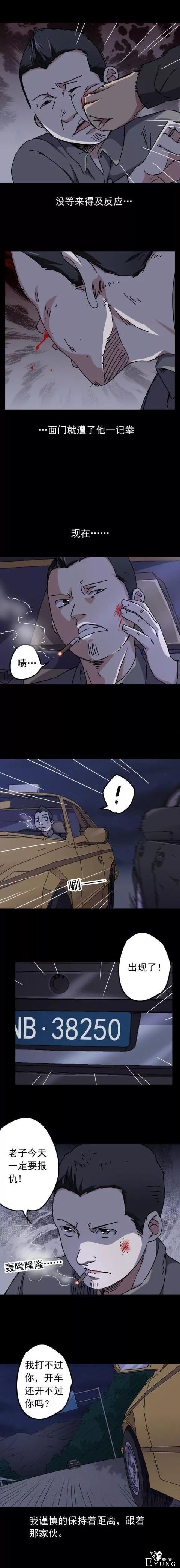 人性漫画《午夜网约车》，美女午夜遇到好色老司机-6.jpg