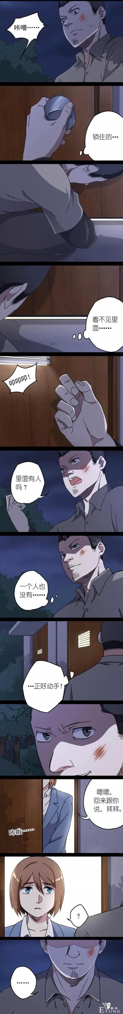 人性漫画《午夜网约车》，美女午夜遇到好色老司机-15.jpg