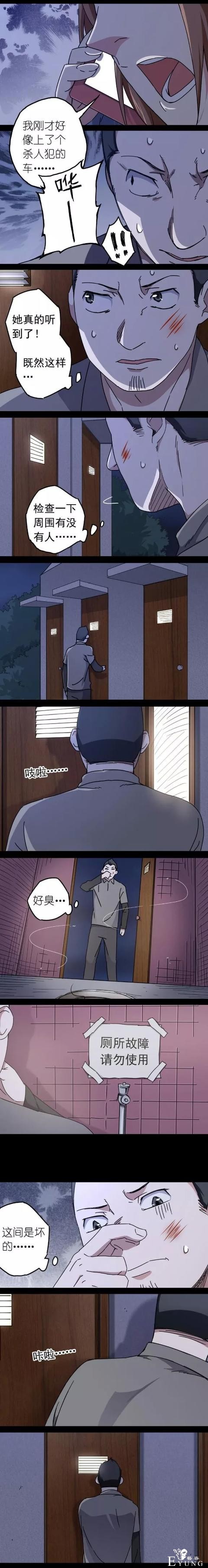 人性漫画《午夜网约车》，美女午夜遇到好色老司机-14.jpg