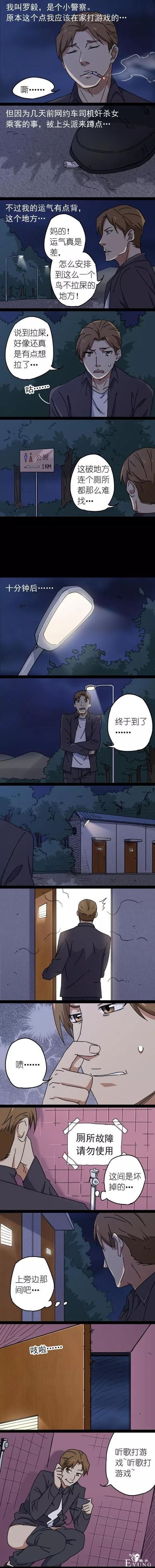 人性漫画《午夜网约车》，美女午夜遇到好色老司机-16.jpg