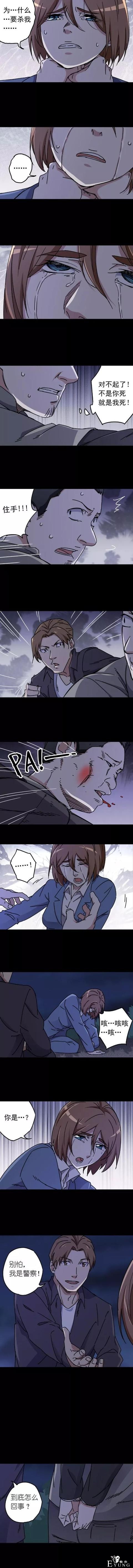 人性漫画《午夜网约车》，美女午夜遇到好色老司机-18.jpg