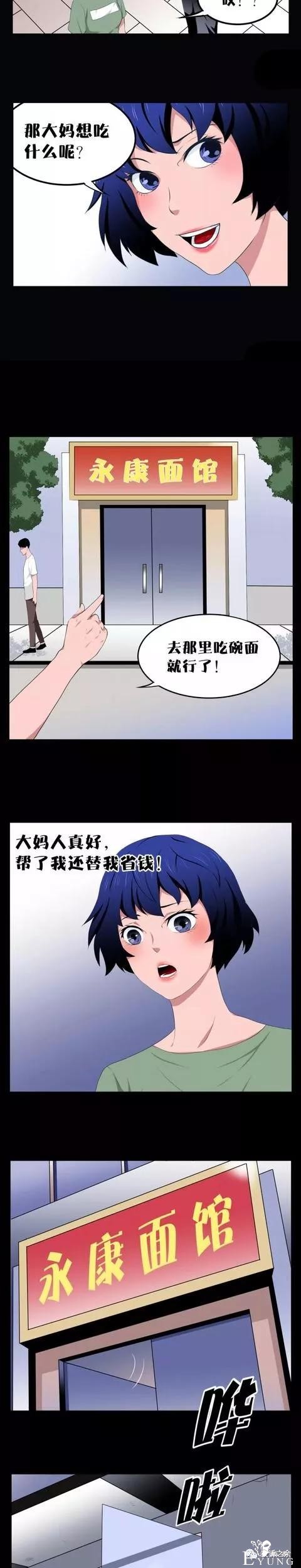 人性漫画：《人贩子》我被人下了药，出行需谨慎-3.jpg