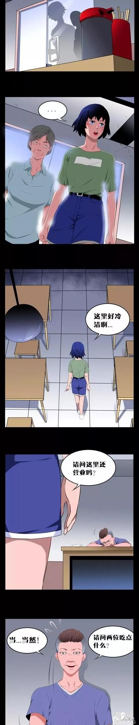 人性漫画：《人贩子》我被人下了药，出行需谨慎-4.jpg