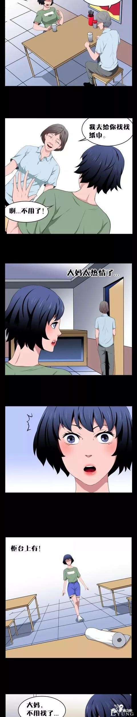 人性漫画：《人贩子》我被人下了药，出行需谨慎-7.jpg