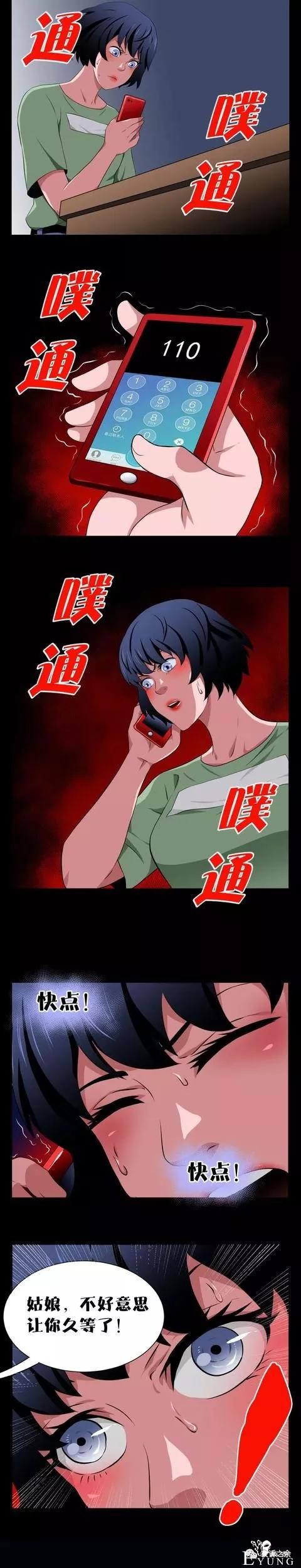 人性漫画：《人贩子》我被人下了药，出行需谨慎-12.jpg