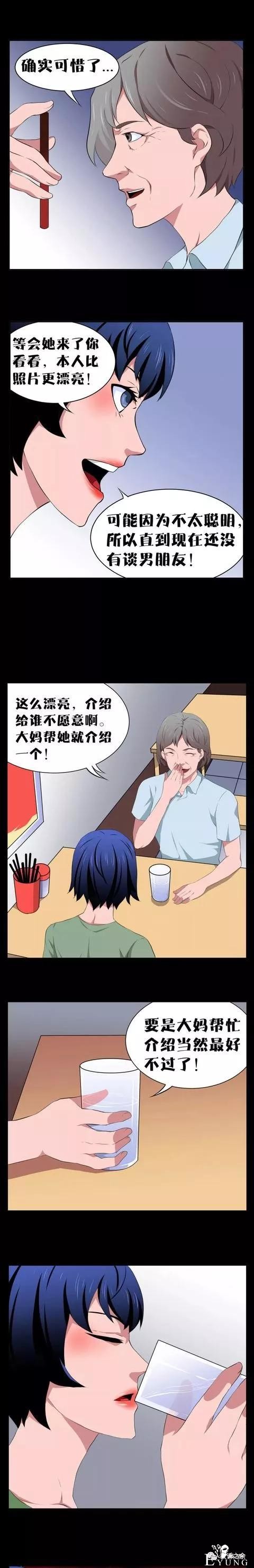 人性漫画：《人贩子》我被人下了药，出行需谨慎-19.jpg