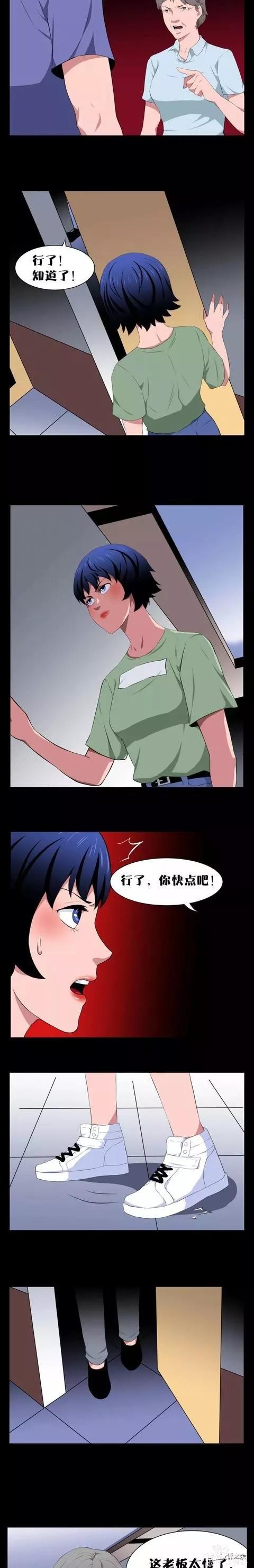 人性漫画：《人贩子》我被人下了药，出行需谨慎-23.jpg