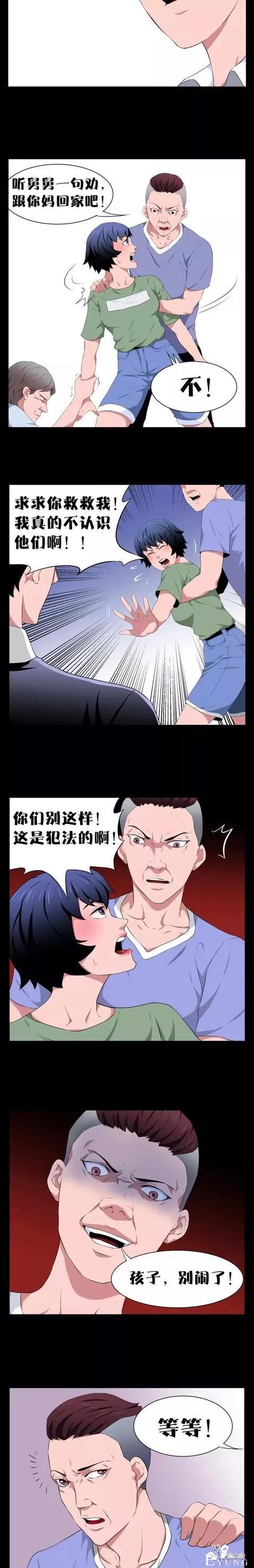 人性漫画：《人贩子》我被人下了药，出行需谨慎-32.jpg