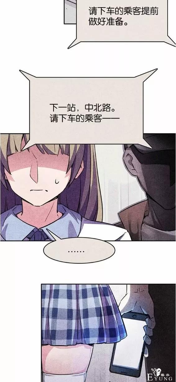 人性漫画《宿舍之花》偷拍者竟然是身边的舍友-2.jpg