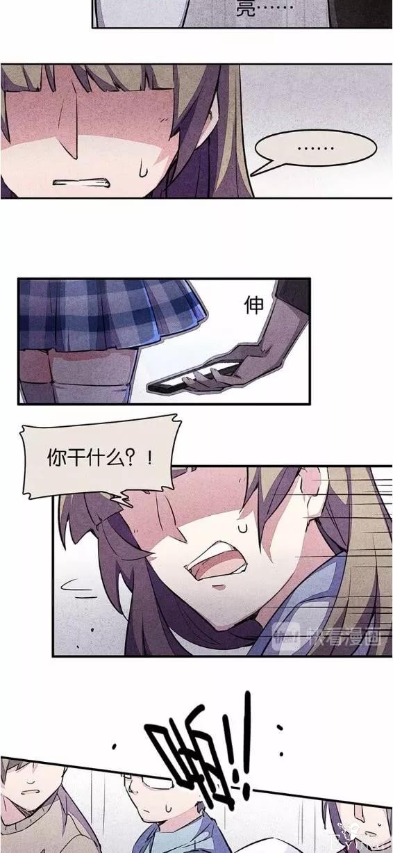 人性漫画《宿舍之花》偷拍者竟然是身边的舍友-3.jpg