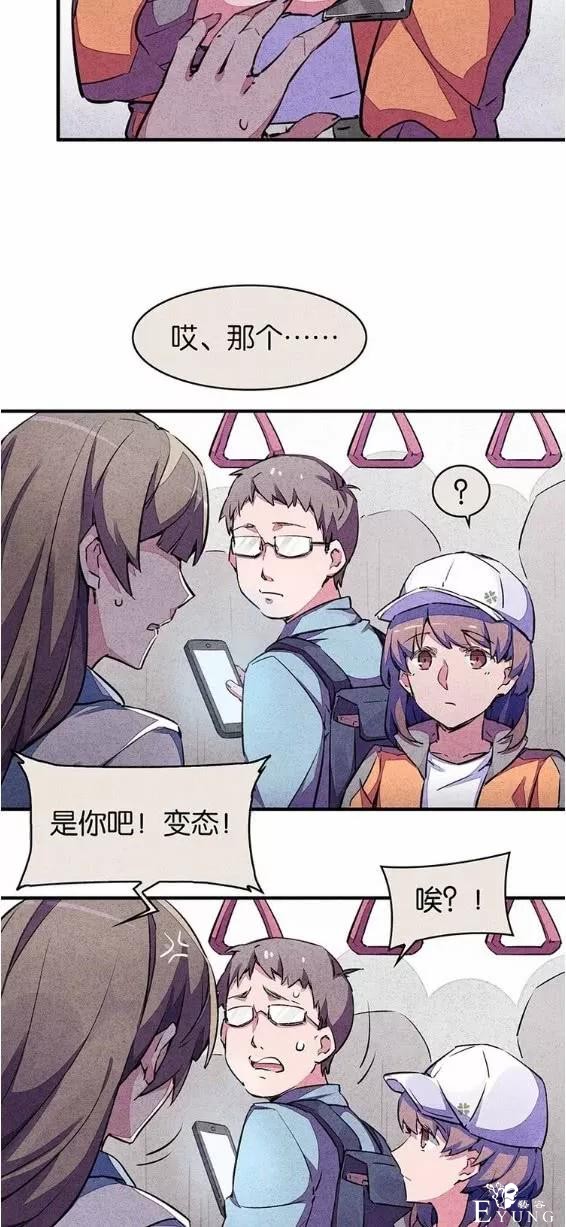 人性漫画《宿舍之花》偷拍者竟然是身边的舍友-5.jpg