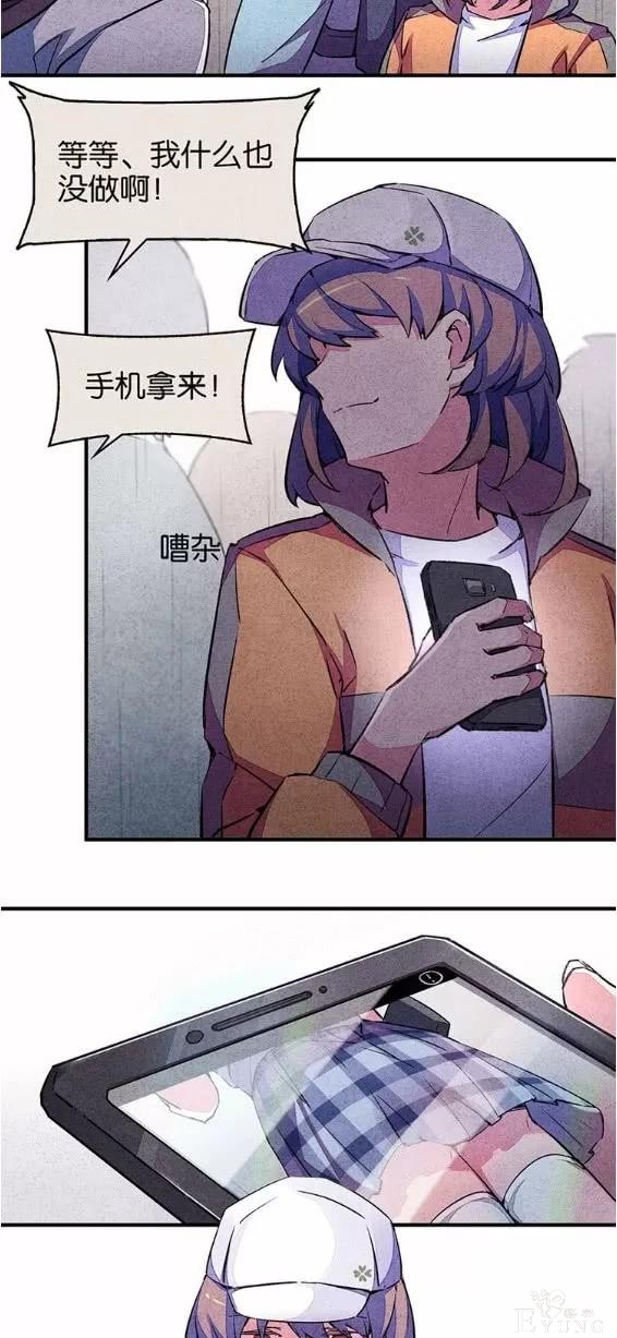 人性漫画《宿舍之花》偷拍者竟然是身边的舍友-6.jpg