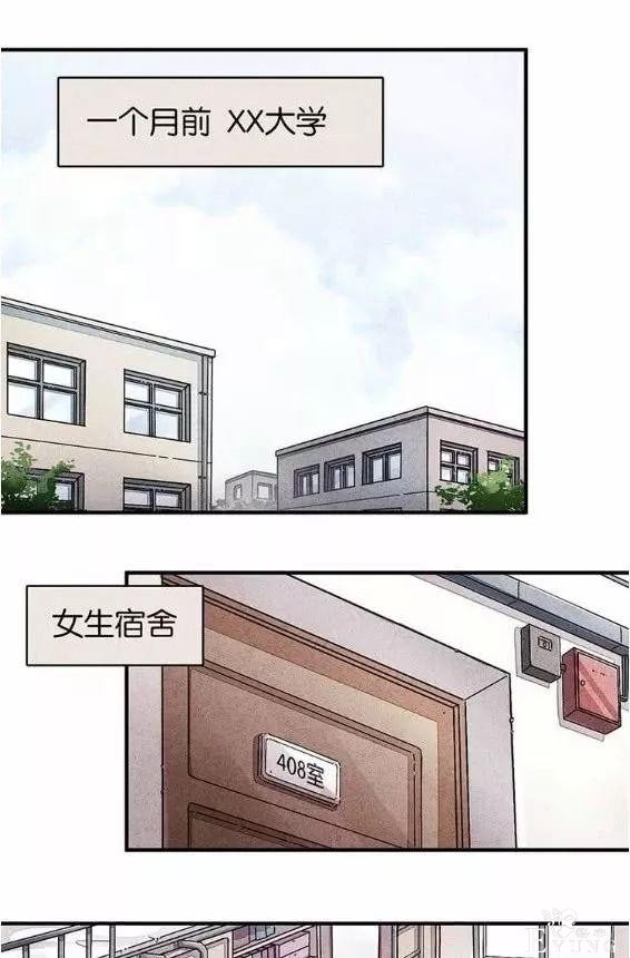 人性漫画《宿舍之花》偷拍者竟然是身边的舍友-8.jpg