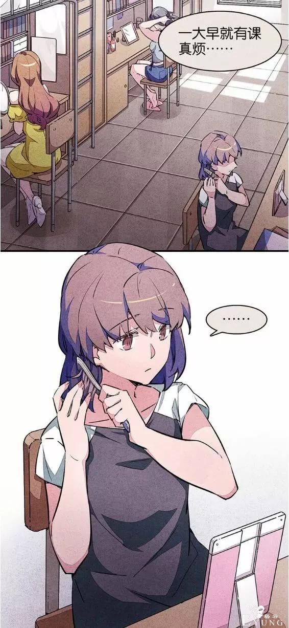 人性漫画《宿舍之花》偷拍者竟然是身边的舍友-9.jpg
