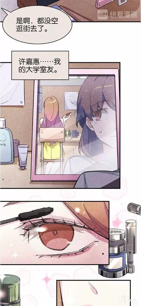 人性漫画《宿舍之花》偷拍者竟然是身边的舍友-10.jpg