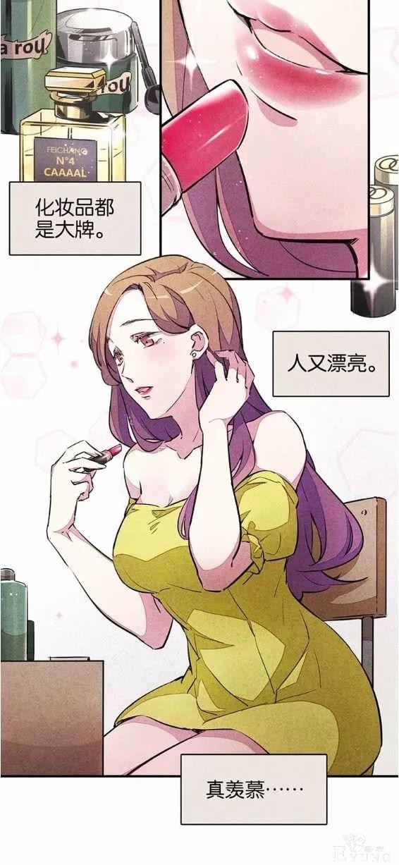 人性漫画《宿舍之花》偷拍者竟然是身边的舍友-11.jpg