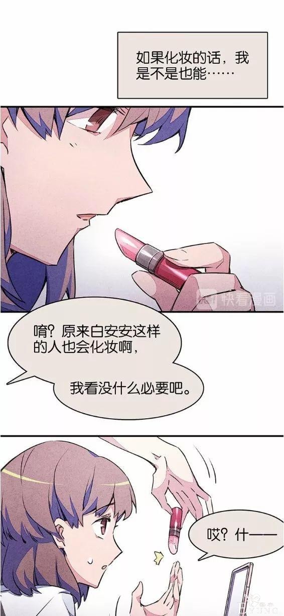 人性漫画《宿舍之花》偷拍者竟然是身边的舍友-12.jpg