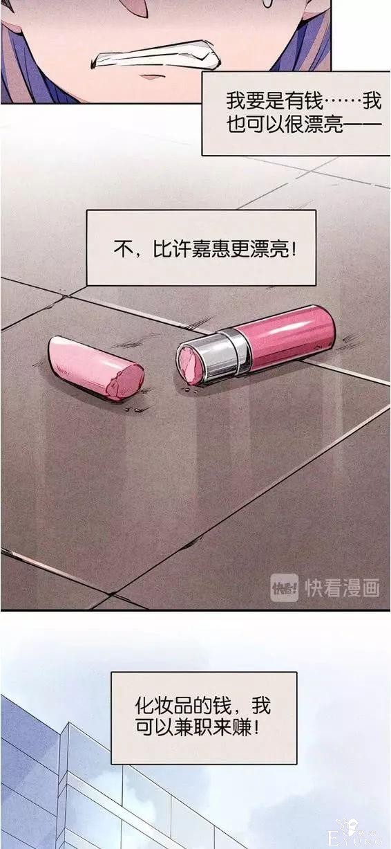 人性漫画《宿舍之花》偷拍者竟然是身边的舍友-15.jpg