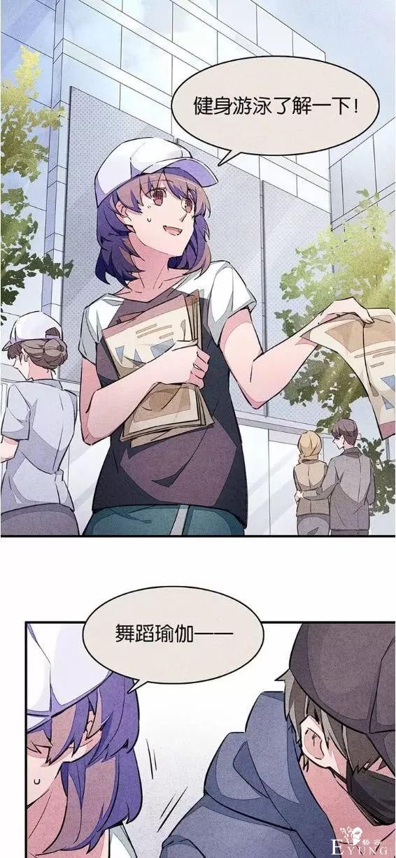 人性漫画《宿舍之花》偷拍者竟然是身边的舍友-16.jpg