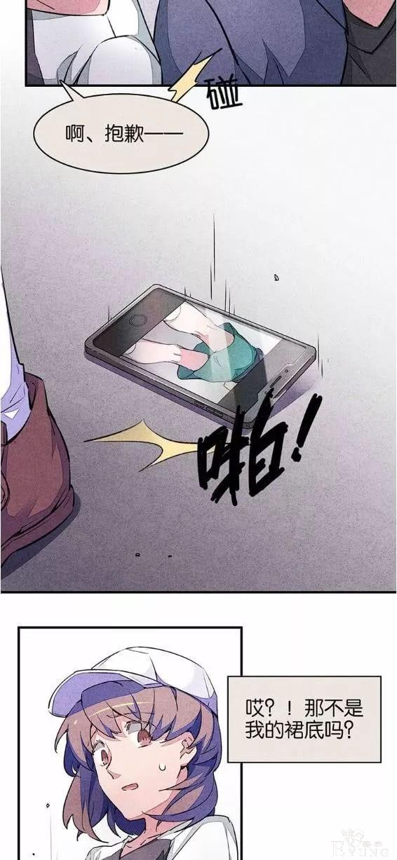 人性漫画《宿舍之花》偷拍者竟然是身边的舍友-17.jpg