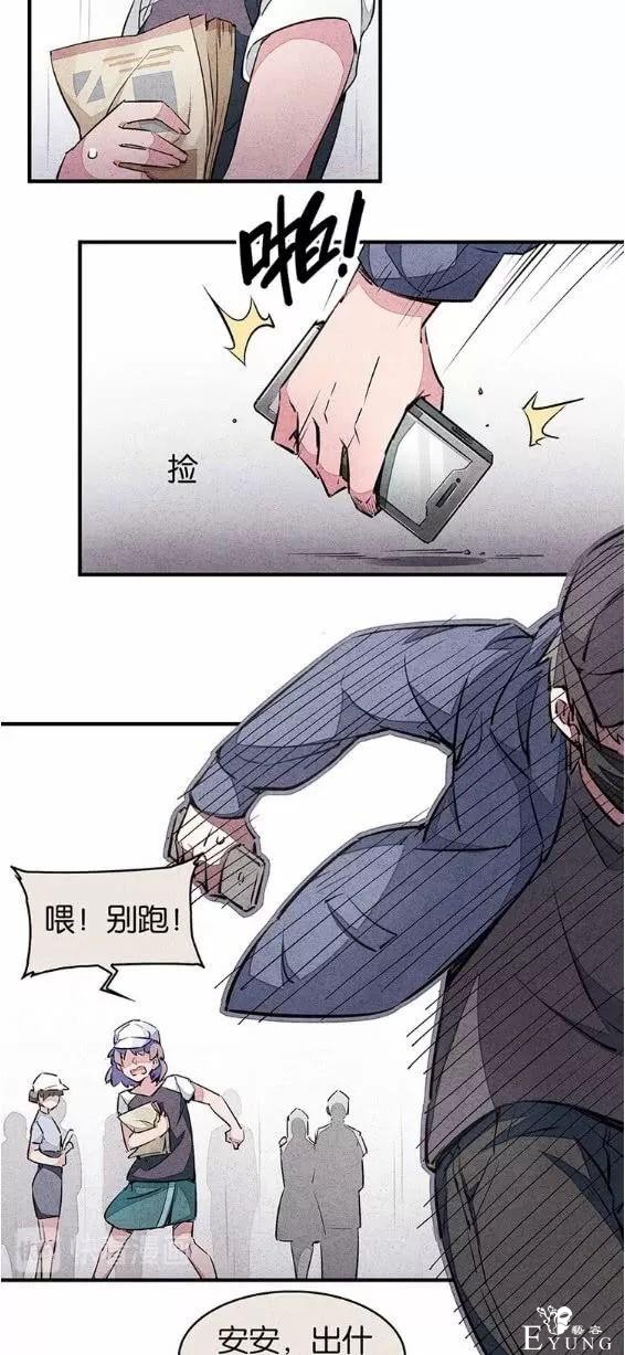 人性漫画《宿舍之花》偷拍者竟然是身边的舍友-18.jpg