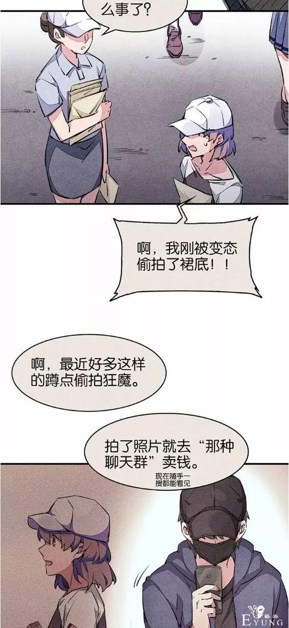 人性漫画《宿舍之花》偷拍者竟然是身边的舍友-19.jpg
