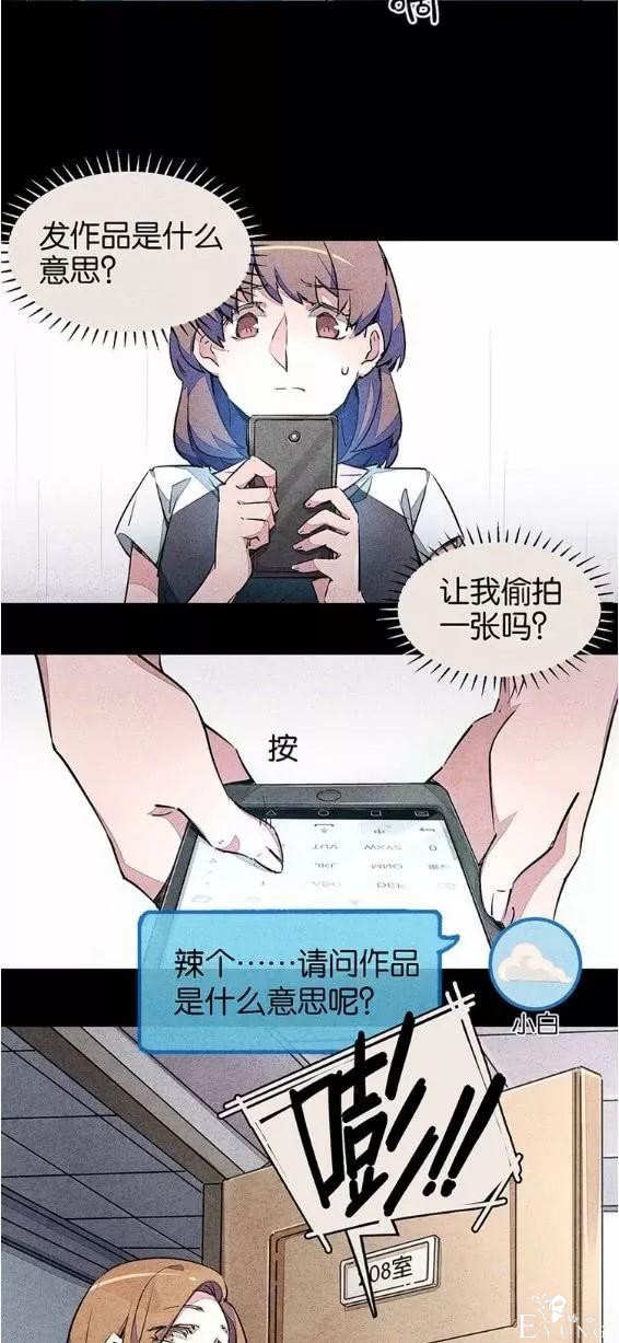 人性漫画《宿舍之花》偷拍者竟然是身边的舍友-23.jpg