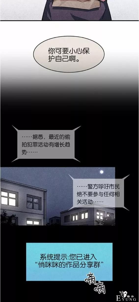 人性漫画《宿舍之花》偷拍者竟然是身边的舍友-21.jpg