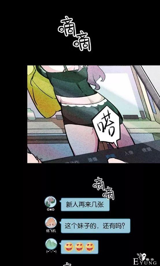人性漫画《宿舍之花》偷拍者竟然是身边的舍友-30.jpg