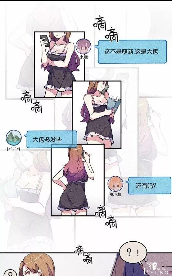 人性漫画《宿舍之花》偷拍者竟然是身边的舍友-33.jpg