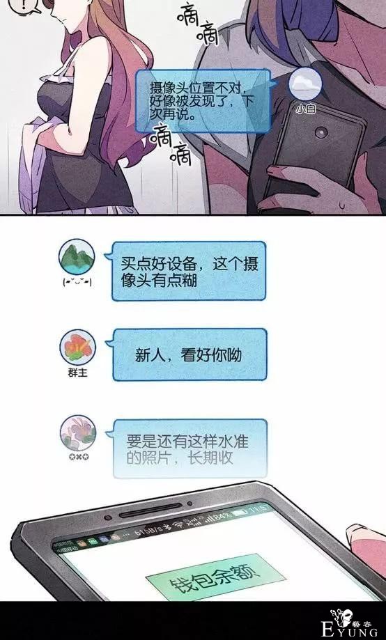 人性漫画《宿舍之花》偷拍者竟然是身边的舍友-34.jpg
