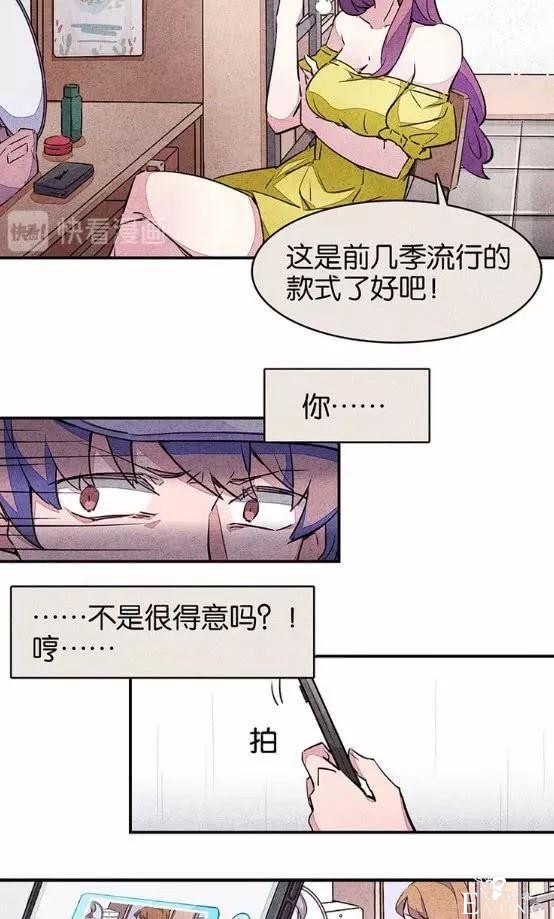 人性漫画《宿舍之花》偷拍者竟然是身边的舍友-41.jpg