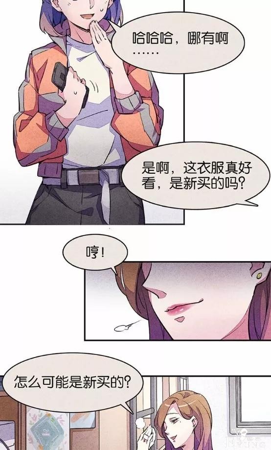 人性漫画《宿舍之花》偷拍者竟然是身边的舍友-40.jpg