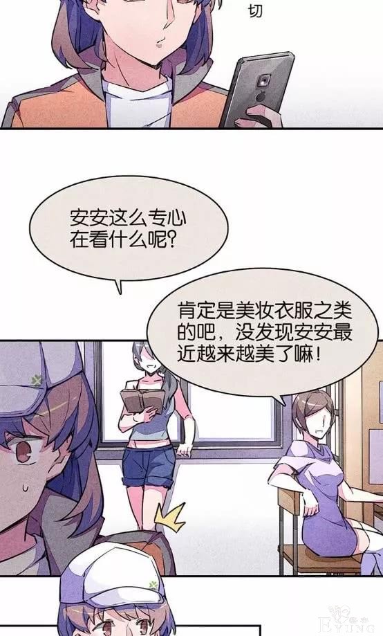 人性漫画《宿舍之花》偷拍者竟然是身边的舍友-39.jpg