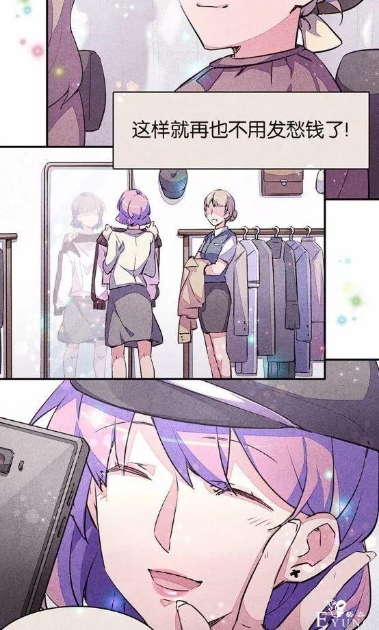 人性漫画《宿舍之花》偷拍者竟然是身边的舍友-44.jpg