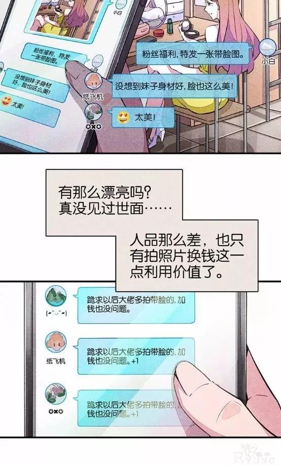 人性漫画《宿舍之花》偷拍者竟然是身边的舍友-42.jpg