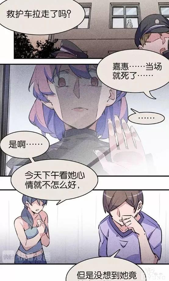 人性漫画《宿舍之花》偷拍者竟然是身边的舍友-48.jpg